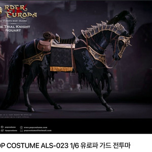 POP COSTUME 유로파 가드 전투마. 핫토이x