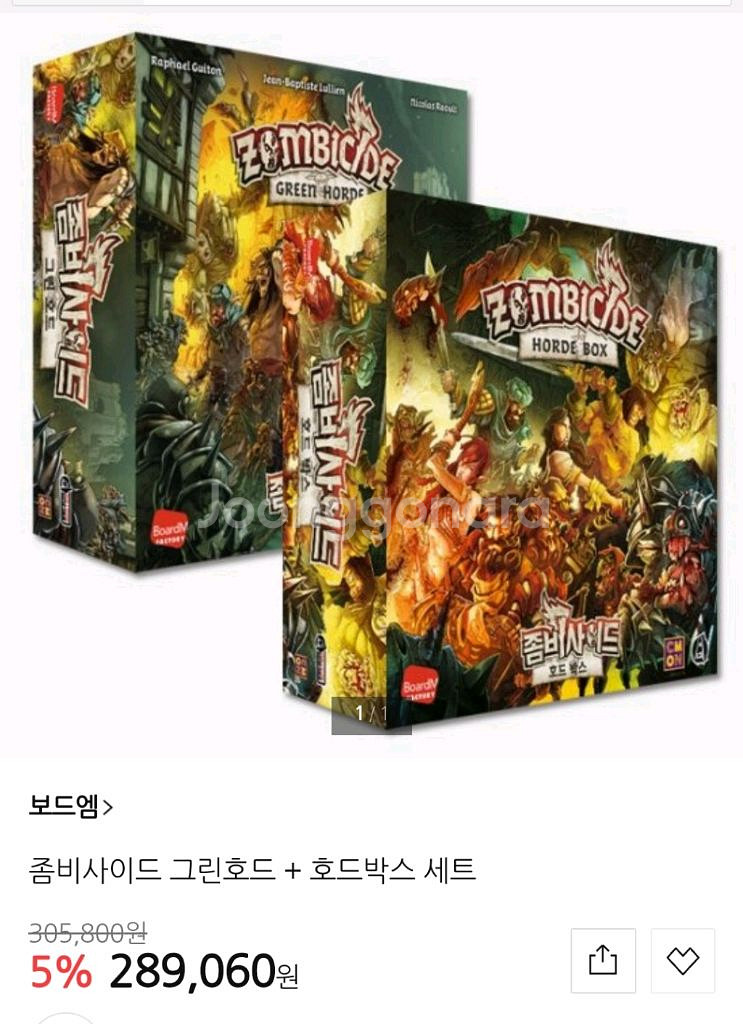 보드게임 좀비사이드 풀세트 핵급처합니다--0