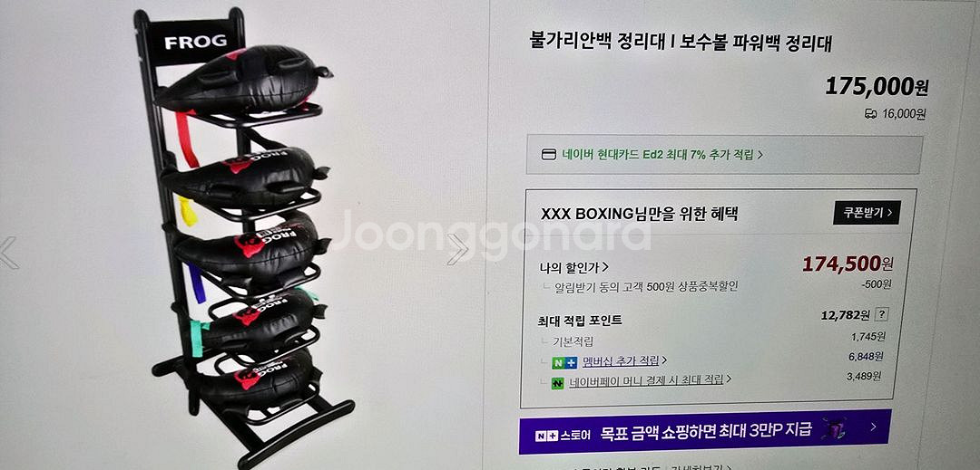 프로그 피트니스 불가리안백--2