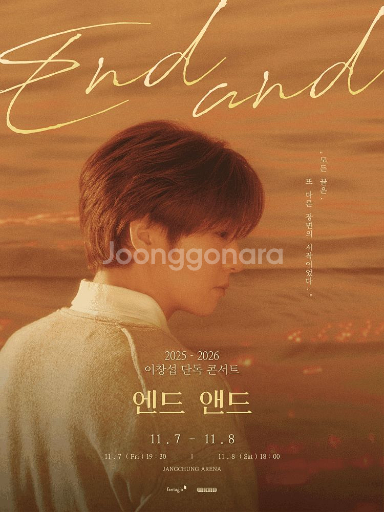 [대리성과] 이창섭 콘서트 지정석 선예매 짱구역2열--0
