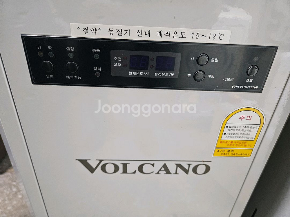 볼케이노 전기온풍기 히터난로열풍기업소용전기난로3.7kw--2