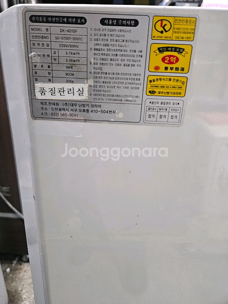 볼케이노 전기온풍기 히터난로열풍기업소용전기난로3.7kw--1