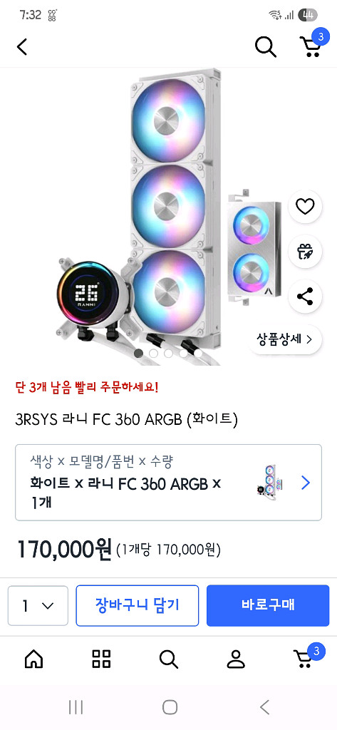 3rsys 라니 fc 360 argb 화이트--2