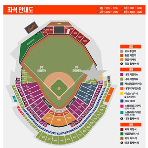[9/30, 단석] 한화 vs 롯데 경기 홈피날레 양도