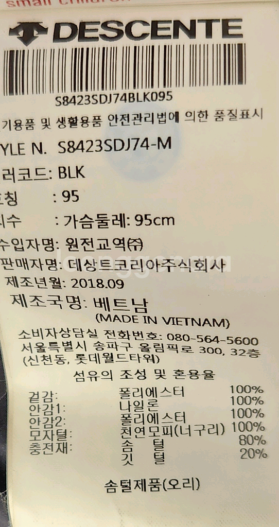 데상트 아우디 덕다운패딩 M (95-100)--7