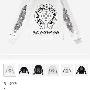 크롬하츠 홀스슈 로고 롱슬리브 티셔츠 화이트 홍콩