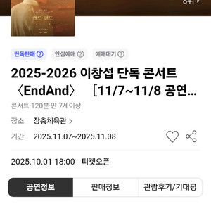 이창섭 콘서트 지정석,스탠딩 명당