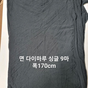 원단 면다이마루 싱글9마