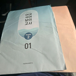 2026 이감 오프 시즌2 모의고사 2회 수특집중팩수완 이미지