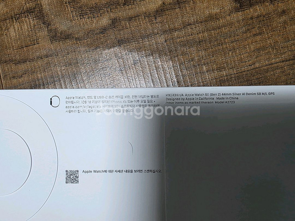 미개봉 애플워치 SE 2세대 44mm 판매합니다--1