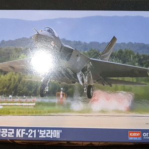 [아카데미] 1/72 kf-21