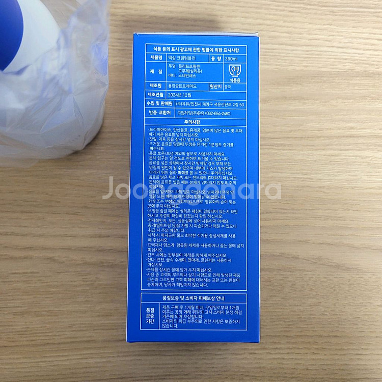 맥심 크림 텀블러 360ml 블루/보온병/스테인리스/물--5