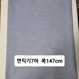 원단 면직기 7마