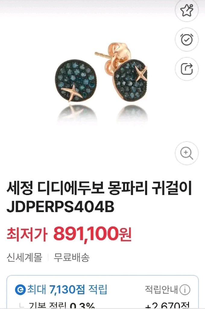 디디에두보 몽파리 귀걸이(14k 블루 다이아 귀걸이)--0