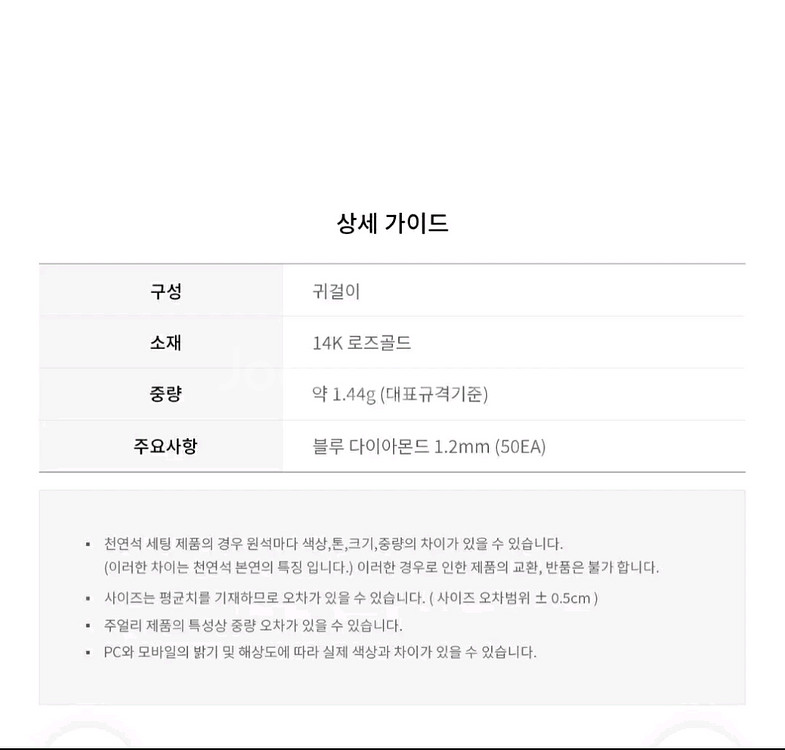 디디에두보 몽파리 귀걸이(14k 블루 다이아 귀걸이)--2