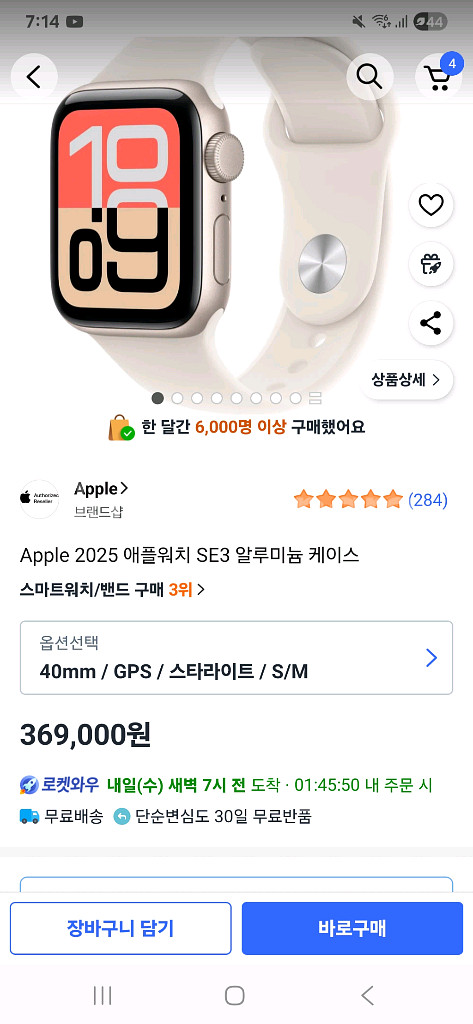 Apple 2025 애플워치 SE3 40mm--0