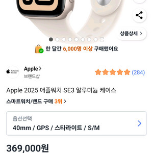 Apple 2025 애플워치 SE3 40mm