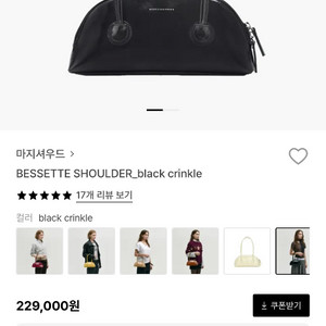 마지셔우드 BESSETTE SHOULDER_black