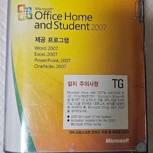 마이크로소프트 오피스 2007 팔아요~