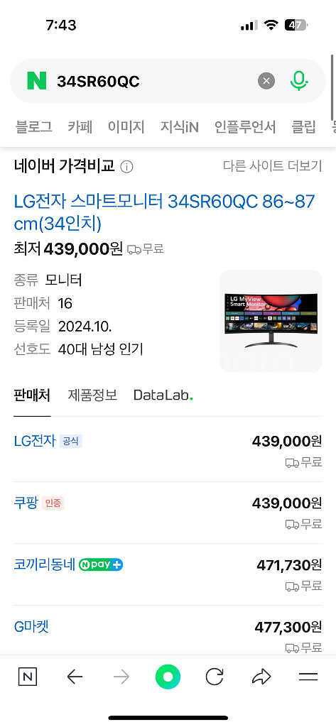 LG MyView SmartMonitor 34인치--0