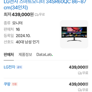 LG MyView SmartMonitor 34인치