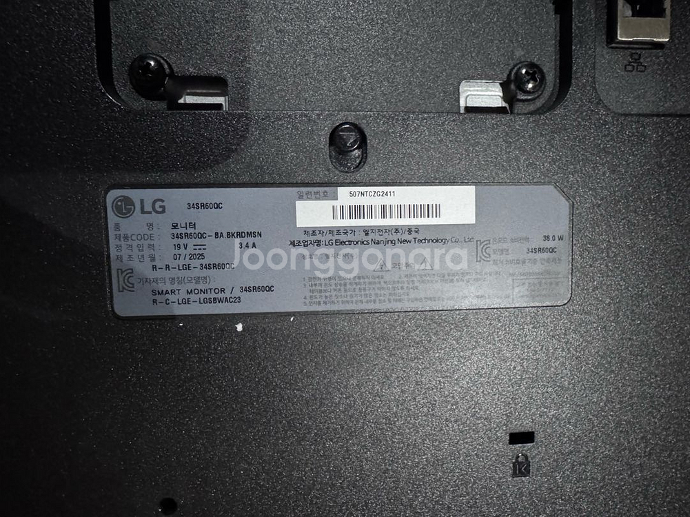 LG MyView SmartMonitor 34인치--4
