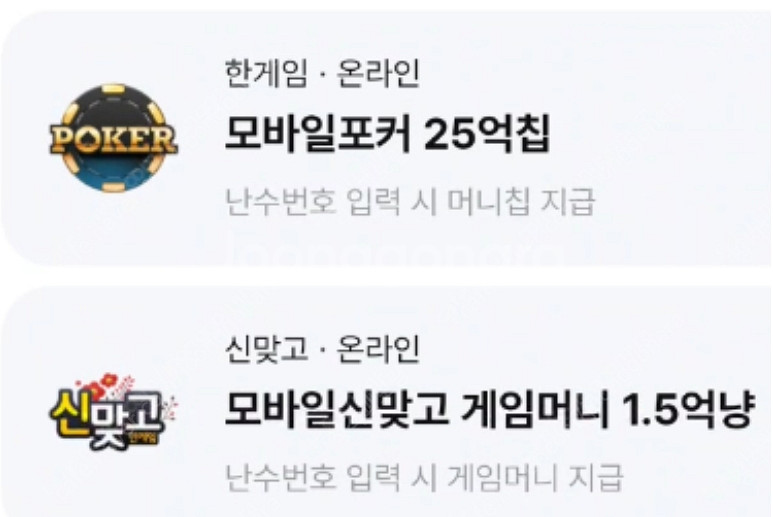 한게임 포커 맞고 쿠폰 / 3500원--0