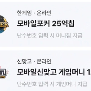 한게임 포커 맞고 쿠폰 / 3500원