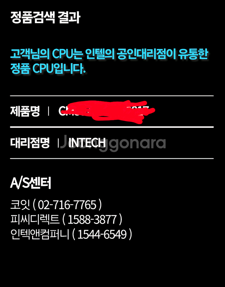 미사용 새제품 정품 i7 14700 CPU--1