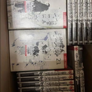 사채꾼 우시지마 1-46