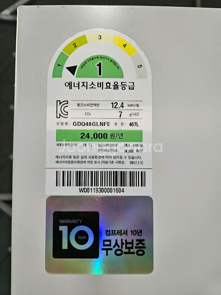 딤채 467리터 김치냉장고 판매합니다--5