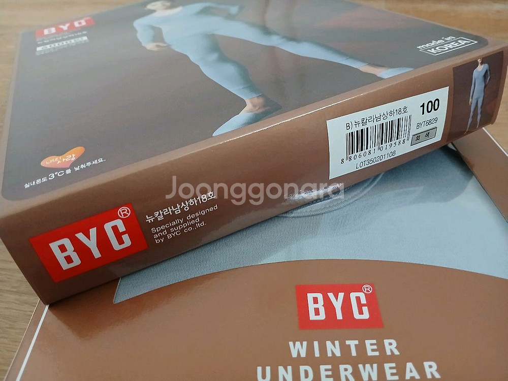 [새것] BYC 남성 내복 팝니다.사이즈 100, 미사--2