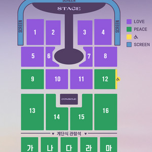 임영웅 대전 콘서트 플로어 2연석 양도