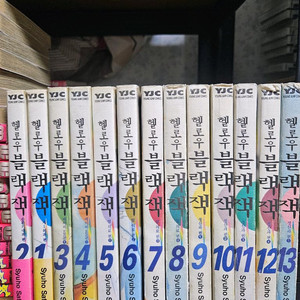 중고 만화책 헬로우블랙잭 13완 팝니다
