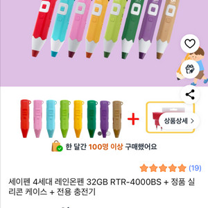 세이펜 새상품 쿠팡 선물하기