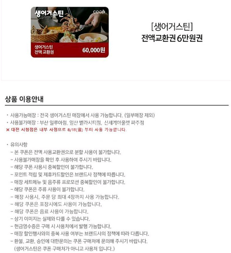 생어거스틴 아웃백 하남돼지집 KFC에그타르트 파리바게트--2