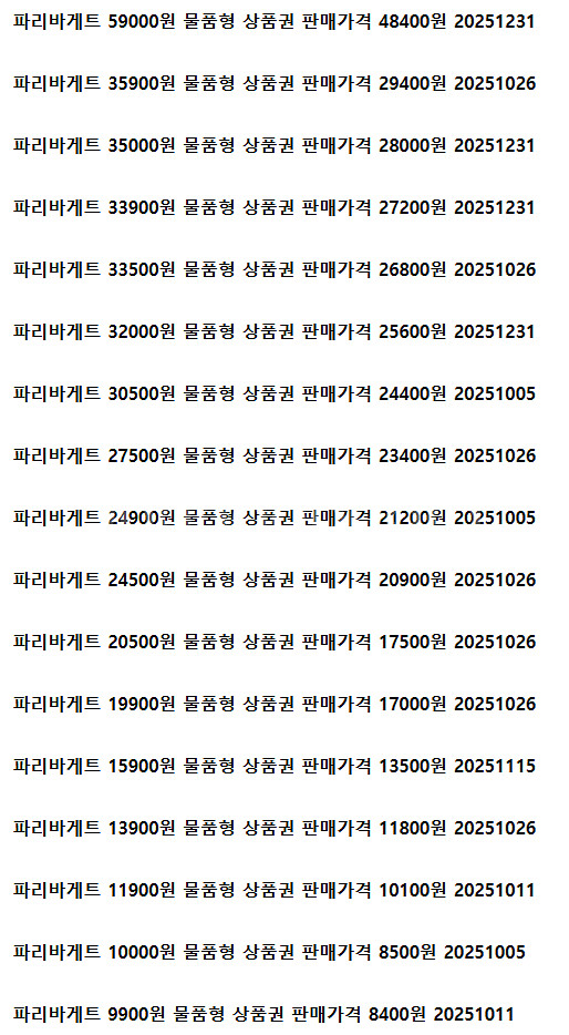 생어거스틴 아웃백 하남돼지집 KFC에그타르트 파리바게트--0