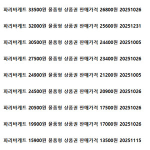 생어거스틴 아웃백 하남돼지집 KFC에그타르트 파리바게트