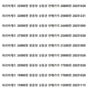 생어거스틴 아웃백 하남돼지집 KFC에그타르트 파리바게트