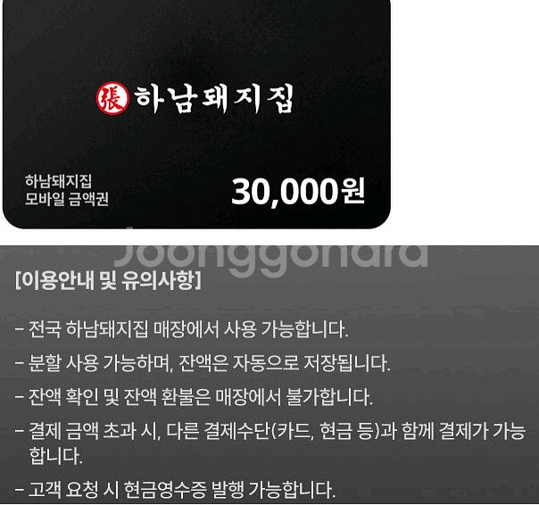 생어거스틴 아웃백 하남돼지집 KFC에그타르트 파리바게트--3