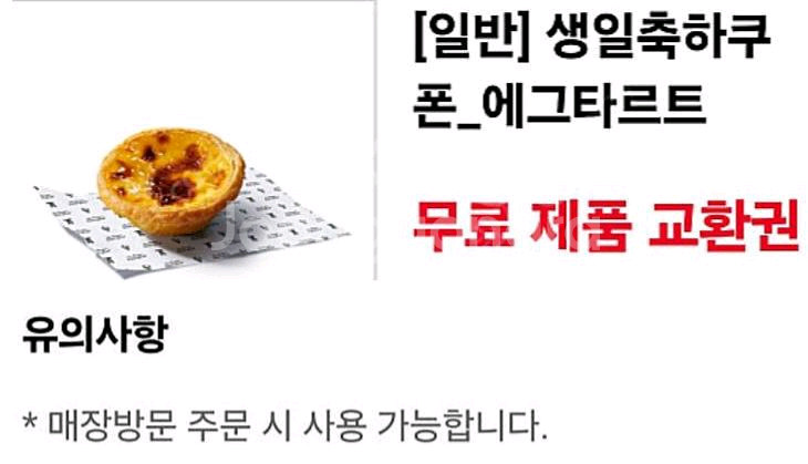 생어거스틴 아웃백 하남돼지집 KFC에그타르트 파리바게트--4