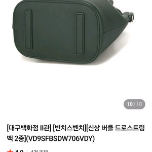 빈치스벤치 숄더백
