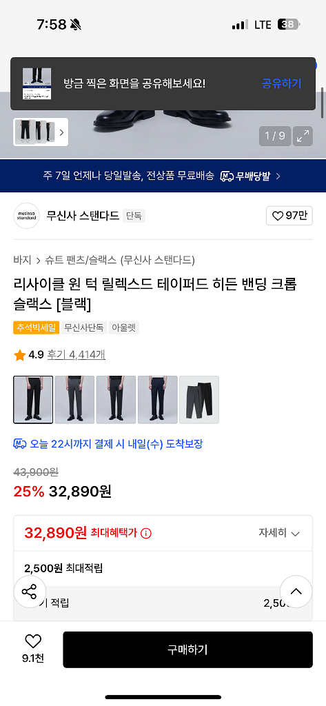 무신사 스탠다드 블랙 테이퍼드 슬랙스 31사이즈--1