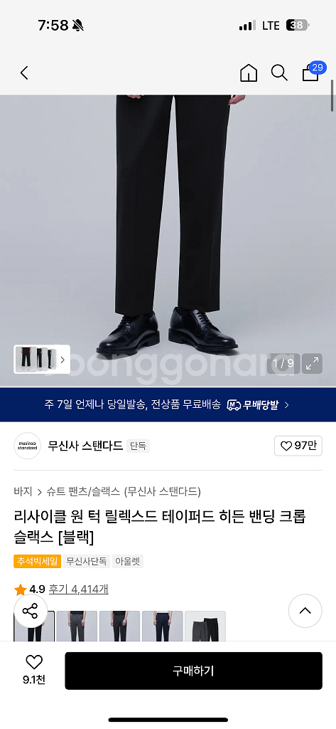 무신사 스탠다드 블랙 테이퍼드 슬랙스 31사이즈--4
