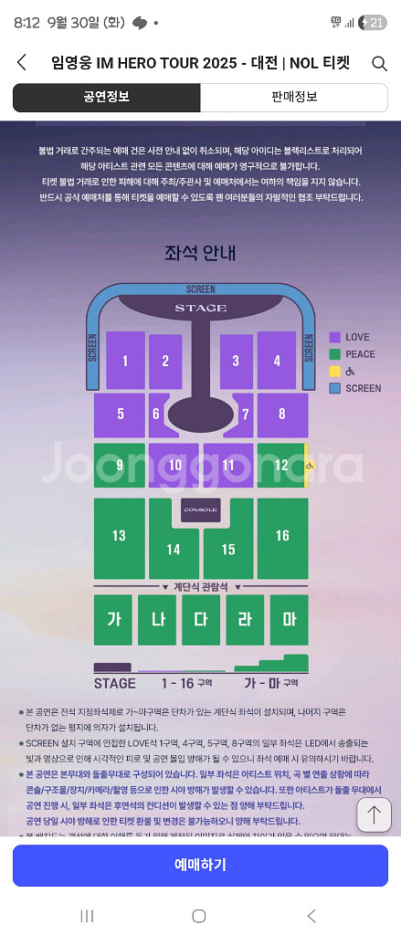 임영웅 IM HERO TOUR 2025 - 대전 금요일--0