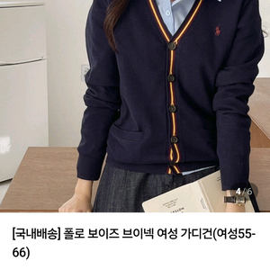 폴로 보이즈 가디건 팔아요 이미지