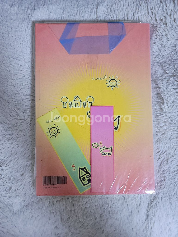 (bl소설)[진양]서러움을 이기는 몇가지 방법--1