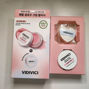 비디비치 글로우크림 블러시 05소프티로즈 퐁실퍼프증정
