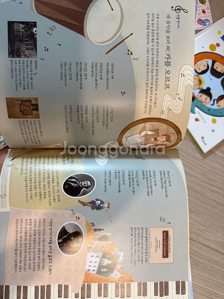 한솔어린이인물 22권,요시타케신스케 17원 외--6
