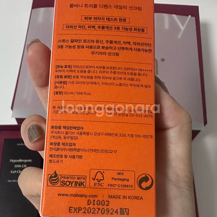 [새상품] 카시아 속초X몰바니(molvany) 뷰티 세--2